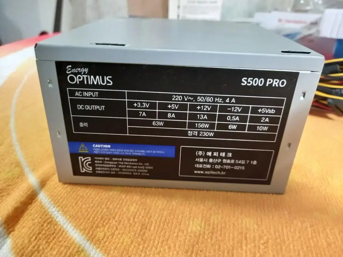 컴퓨터 파워써플라이 정격 230w ATX 파워