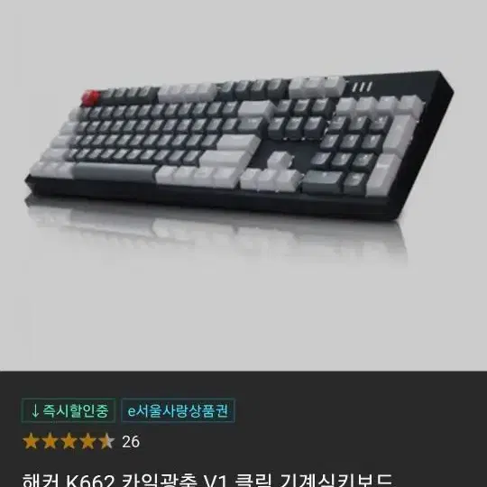 앱코 해커 k662키보드 판매합니다.