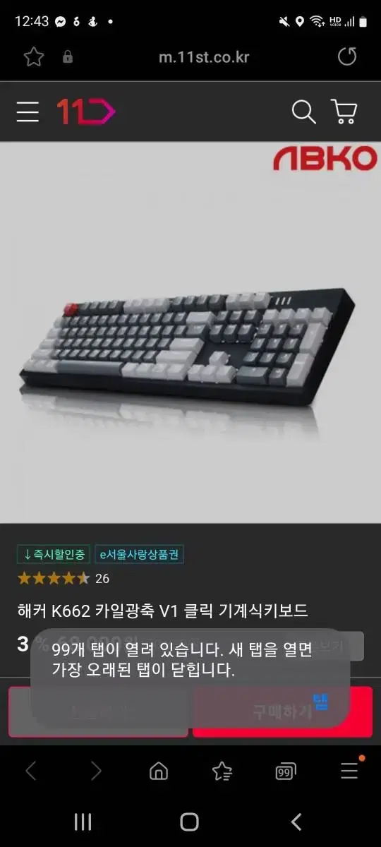 앱코 해커 k662키보드 판매합니다.