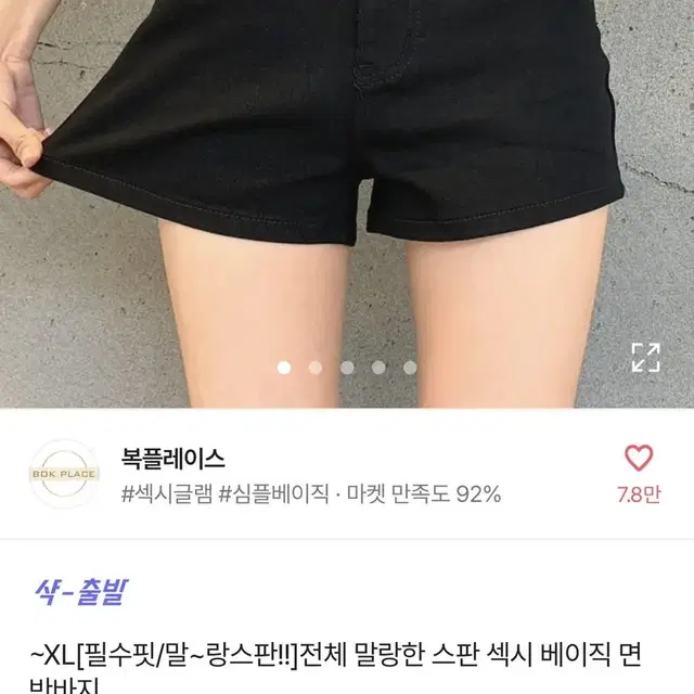 쫀쫀한 스판 베이직 면반바지(착샷있음)