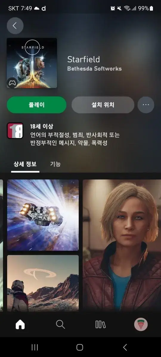 엑스박스 게임패스 얼티밋 1년