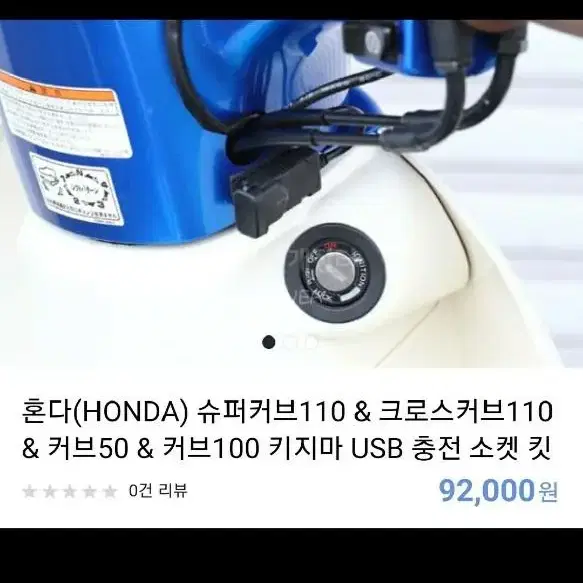 usb 충전