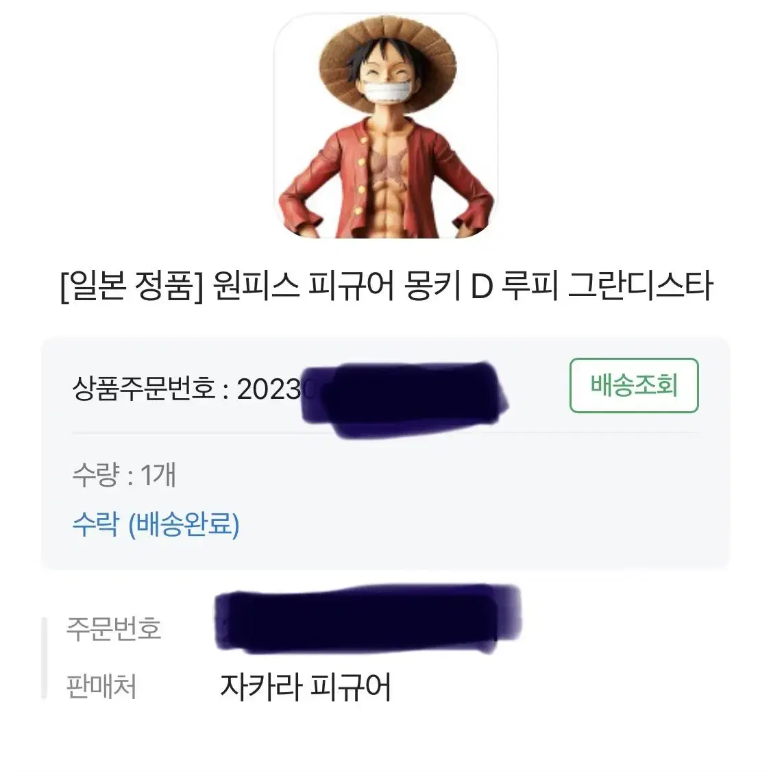 미개봉새상품)루피 그란디스타 피규어 정품