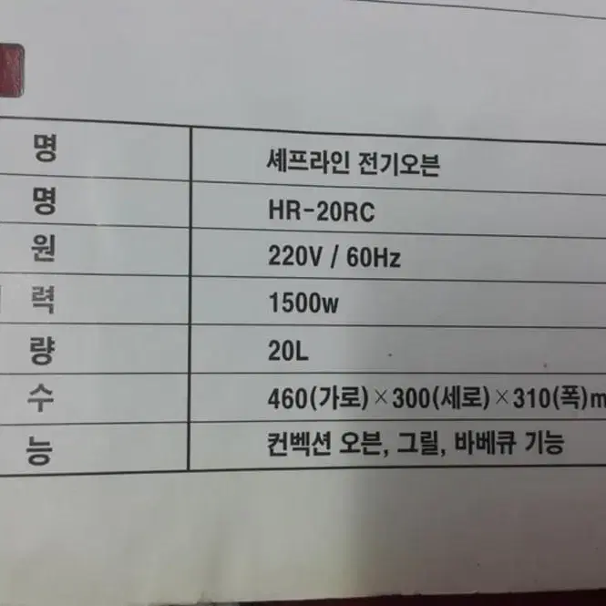 세프라인 컨벡션 전기오븐