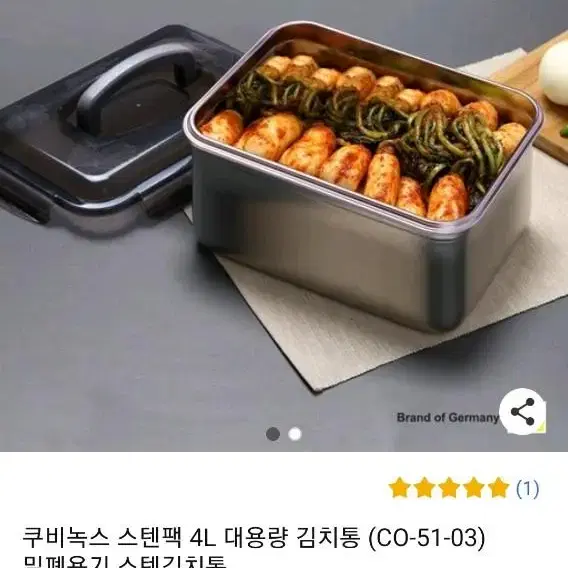 스텐김치통 대용량 저장용기 2개