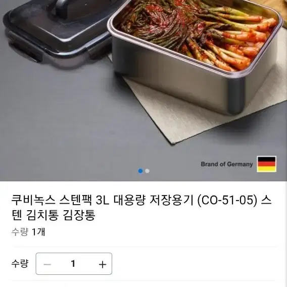 스텐김치통 대용량 저장용기 2개