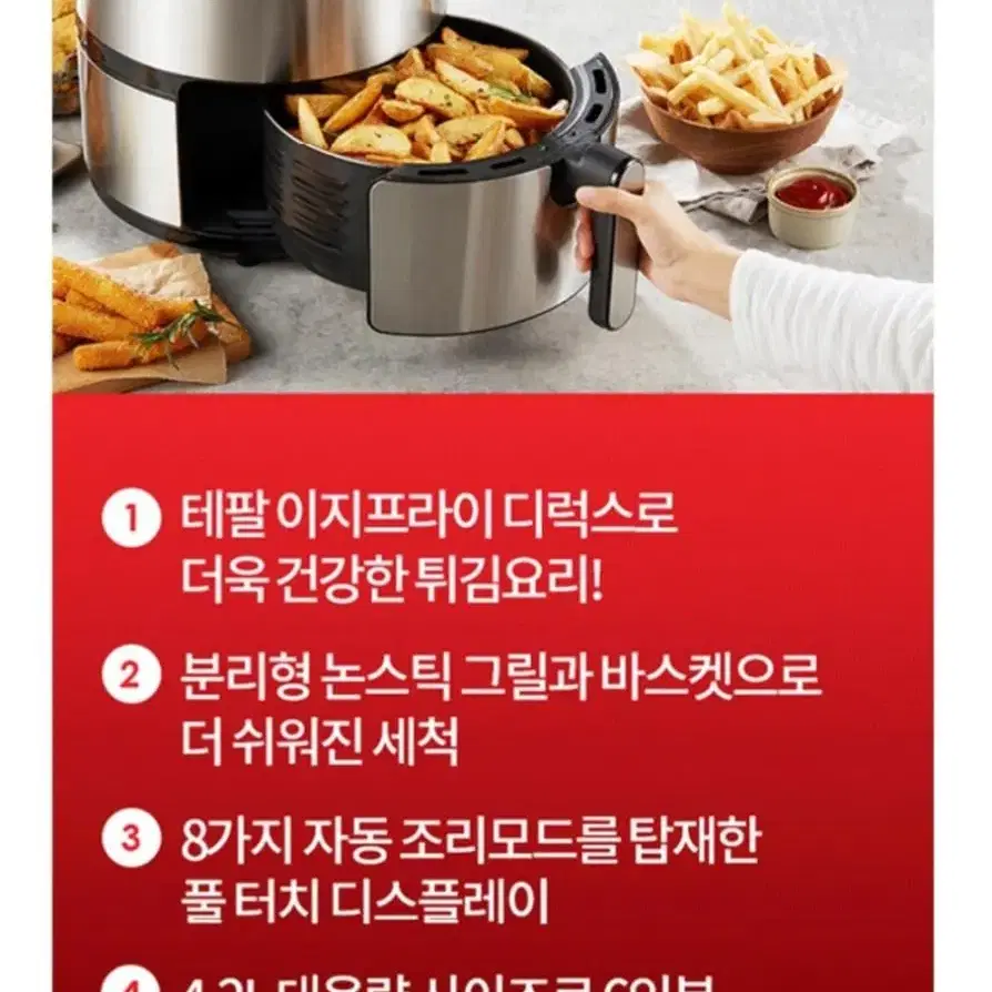 테팔 에어프라이기