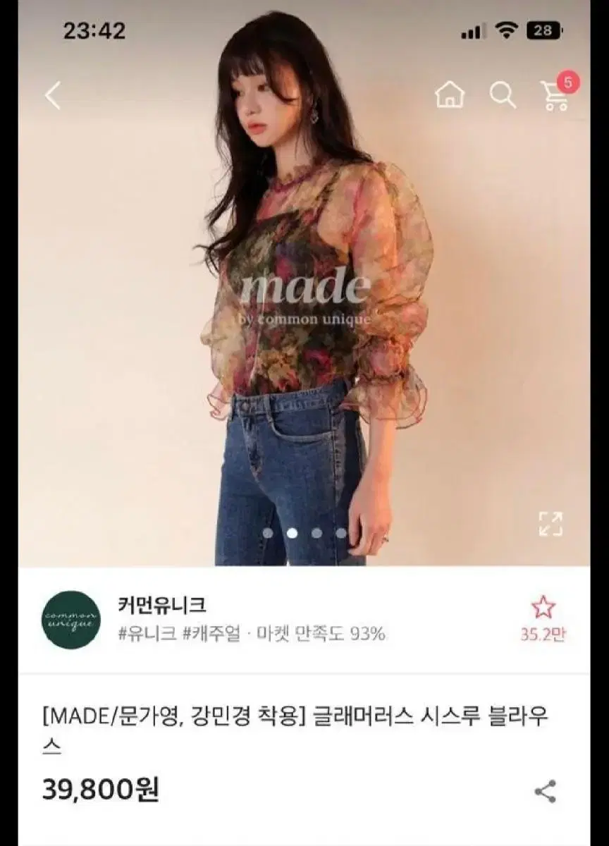 커먼유니크 시스루 블라우스