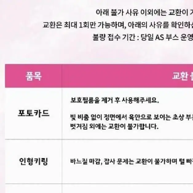 아이유 팬콘 역조공 일괄 양도