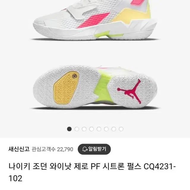 Nike 나이키 조던 와이낫 Zer0.4 PF 시트론 펄스 275mm