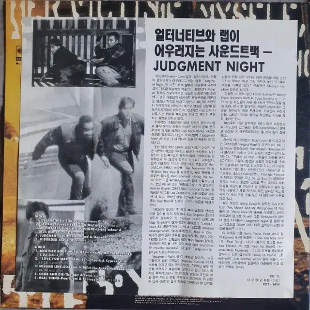 JUDGMENT NIGHT - O.S.T LP