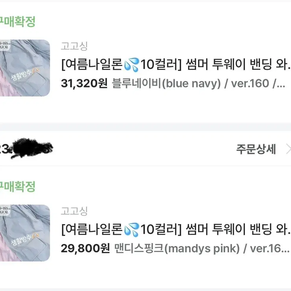 고고싱 썸머투웨이 밴딩 카고팬츠