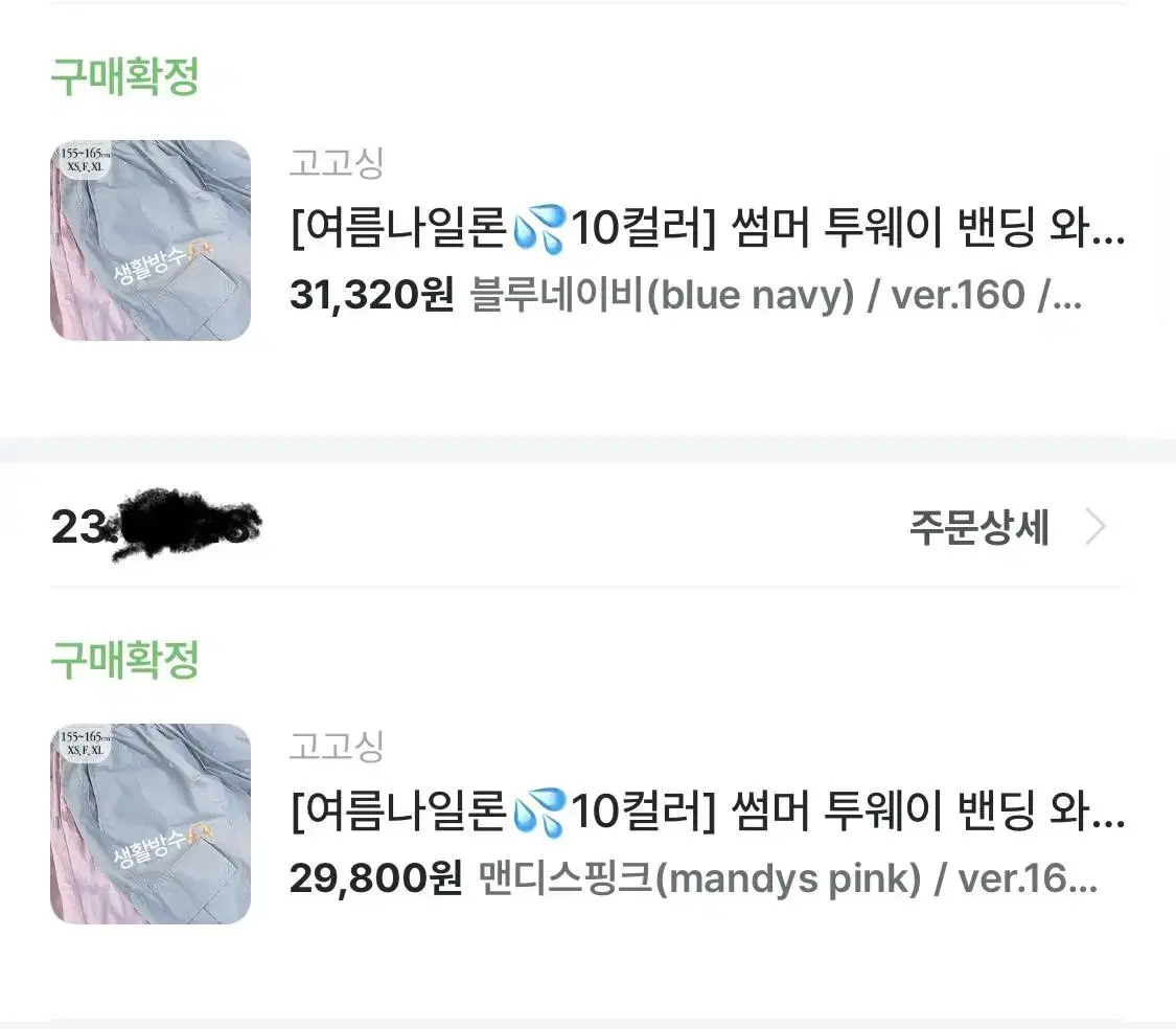 고고싱 썸머투웨이 밴딩 나일론 카고팬츠