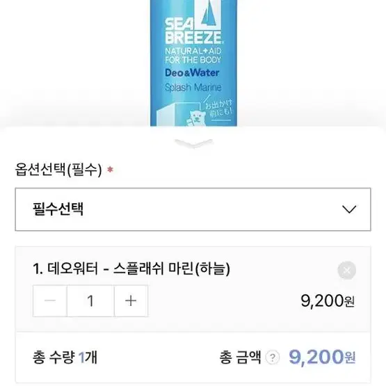 하이큐 데오워터 팔아용