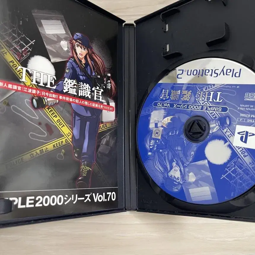 [중고][PS2] 심플2000 더 수사관 금지 일판/플스2 플레이스테이션