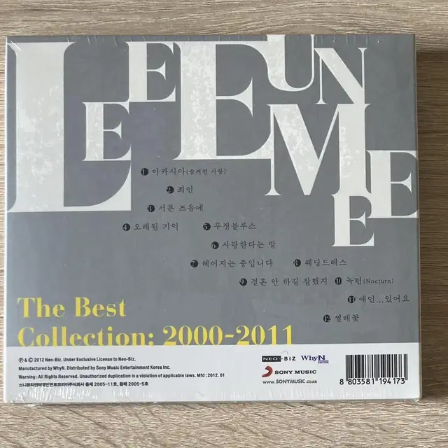 이은미 Best Collection 미개봉 CD 판매