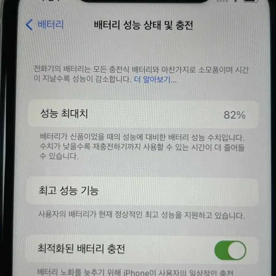 가격내림)) 아이폰 xr 64기가 s급