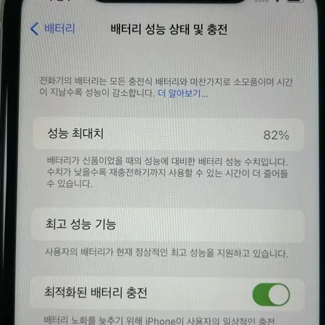 가격내림)) 아이폰 xr 64기가 s급