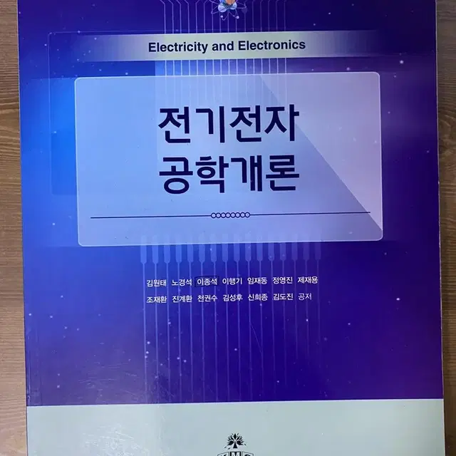 전기전자공학개론