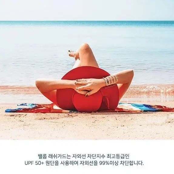 밸롭 여성 래쉬가드 상의 핑크 S 워터파크 여성상의 여자수영복 여성수영복