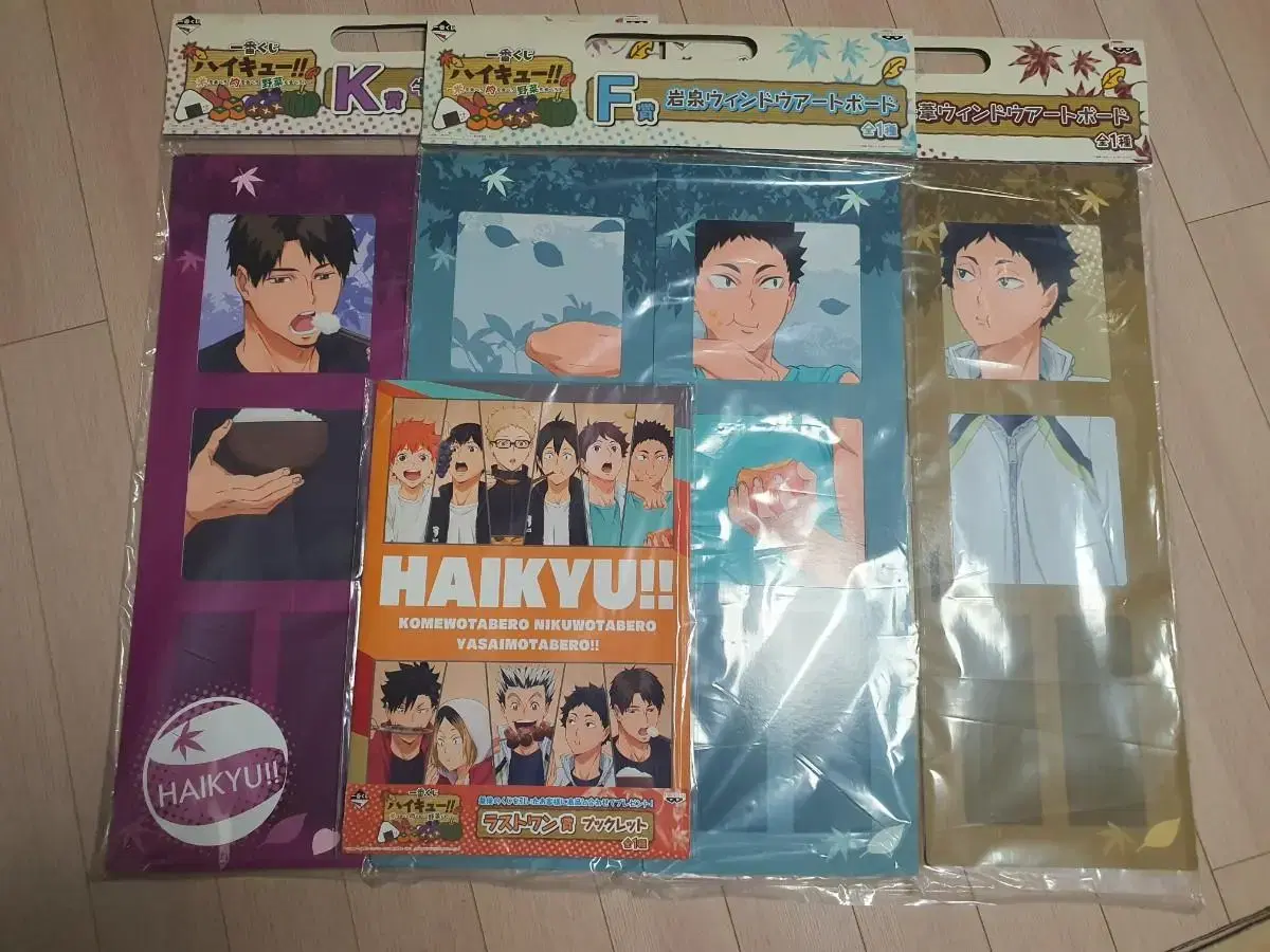 Sell Haikyuu First Lottery tickets and other goods in bulk