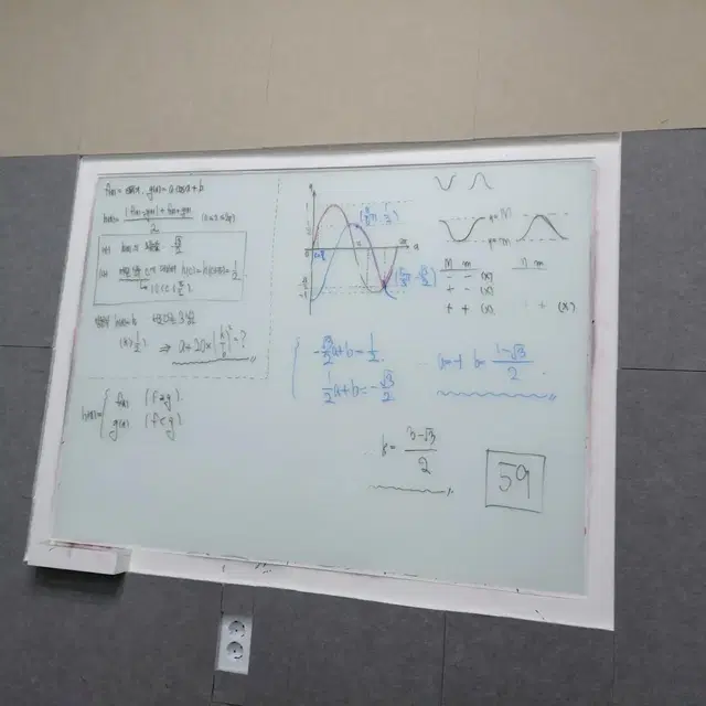 고등수학 과외합니다. (대면&화상)