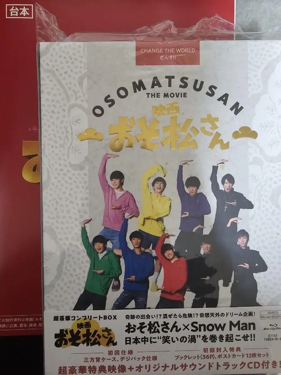 Sell the Snowman Osomatsu Award blu-ray (pre-order benefit O)