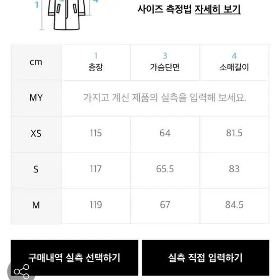 인사일런스 우먼 래글런 알파카 로브 코트 크림 s사이즈