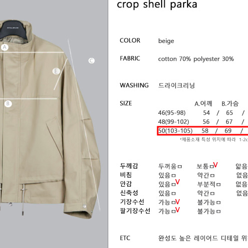 주카스페이스에서 만든 crop shell parka 판매합니다.