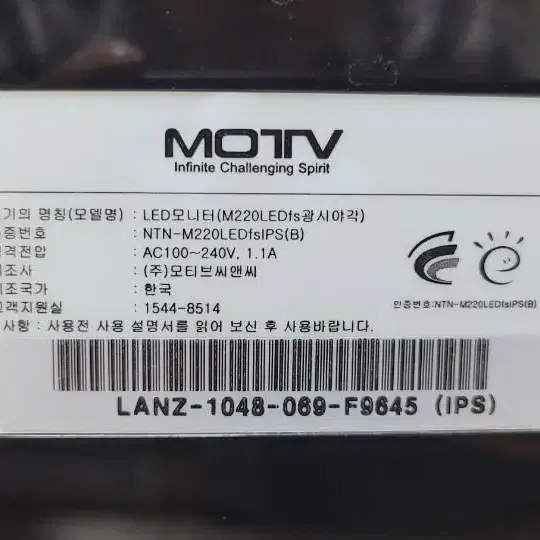 MOTV M220LEDfs 광시야각 IPS 모니터 (부품용)