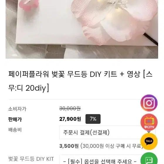 분위기 있는 벚꽃 무드등 미개봉 새제품