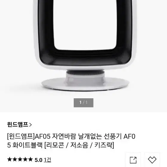 날개없는 선풍기 (저소음 저전력소모 아기o 애완동물o)