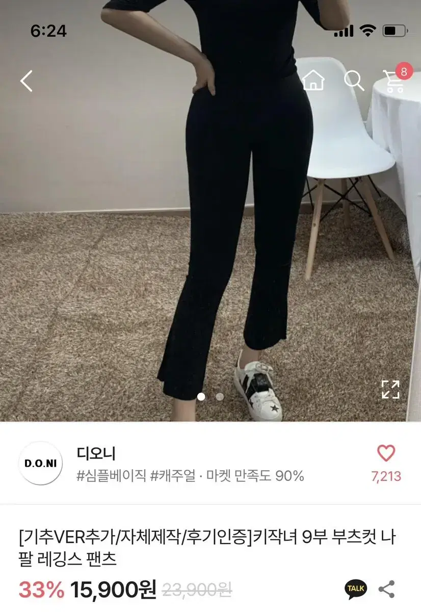 에이블리 부츠컷 팬츠