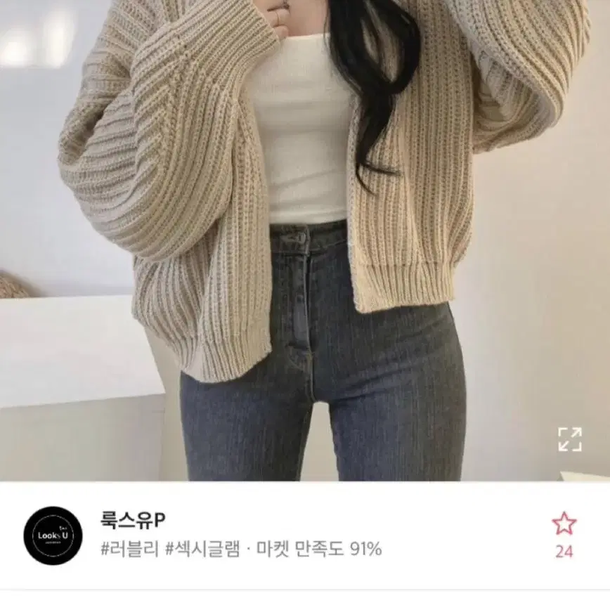 에이블리 루즈핏 가디건