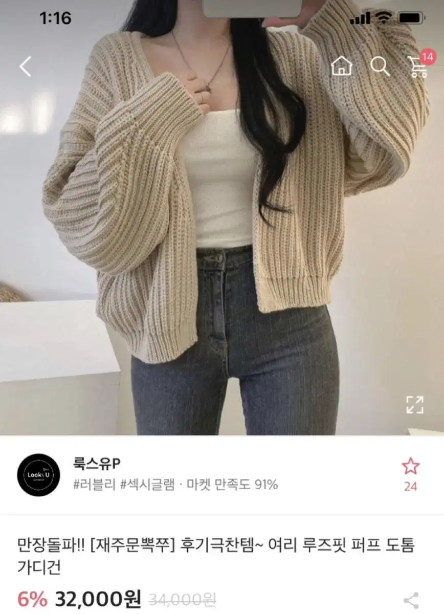 에이블리 루즈핏 가디건