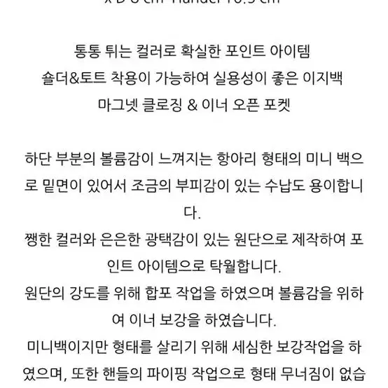 ANEDIT 언에디트 타이니백 아보카도컬러 컨디션최상