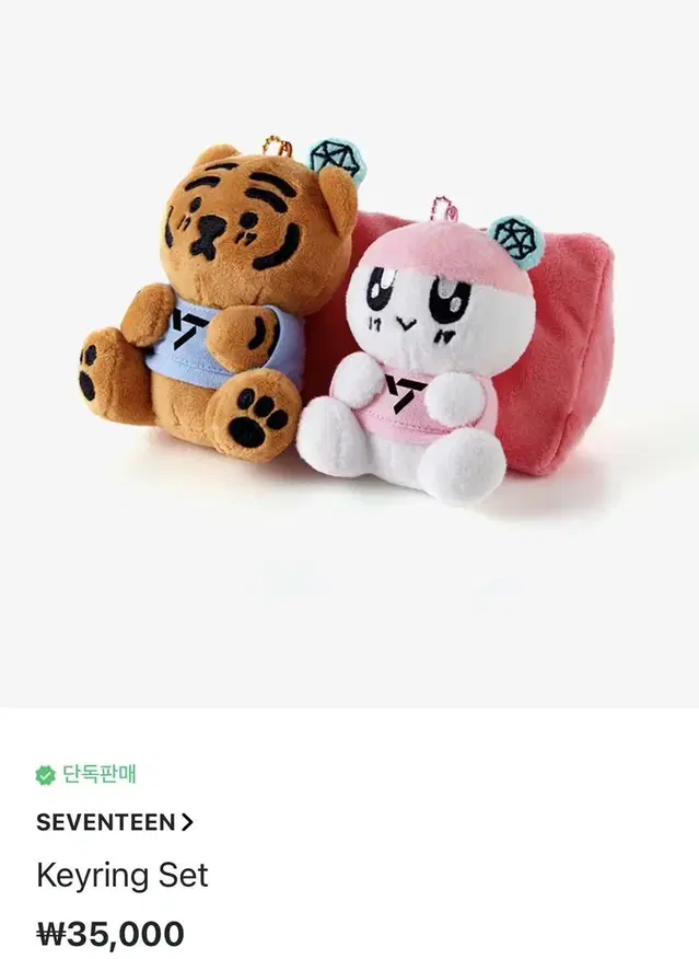 뚱랑이 키링 인형 +쿠션 양도 (봉봉이 콜라보)