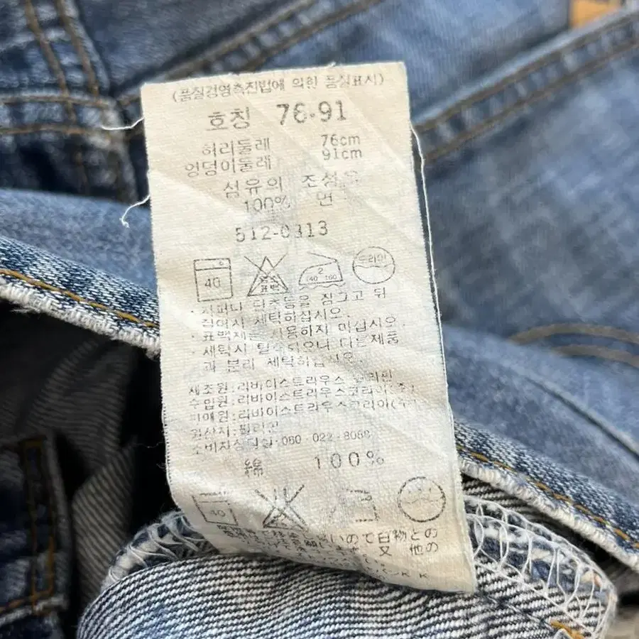 90s 512 Vintage Levis(30)