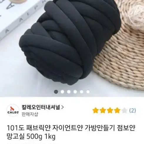 패브릭 자이언트얀 망고실 블랙 1kg 판매