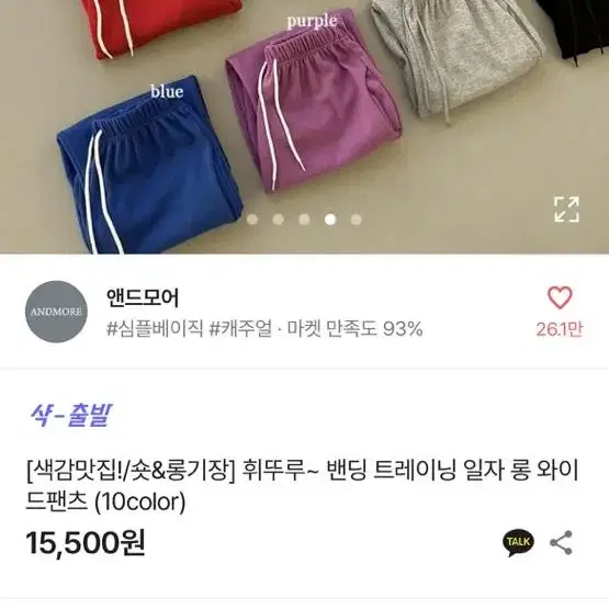 에이블리 (트레이닝 바지)