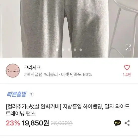 에이블리 ( 트레이닝 바지 )