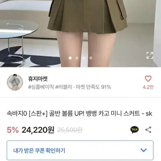 에이블리 옷 모음 교신/판매