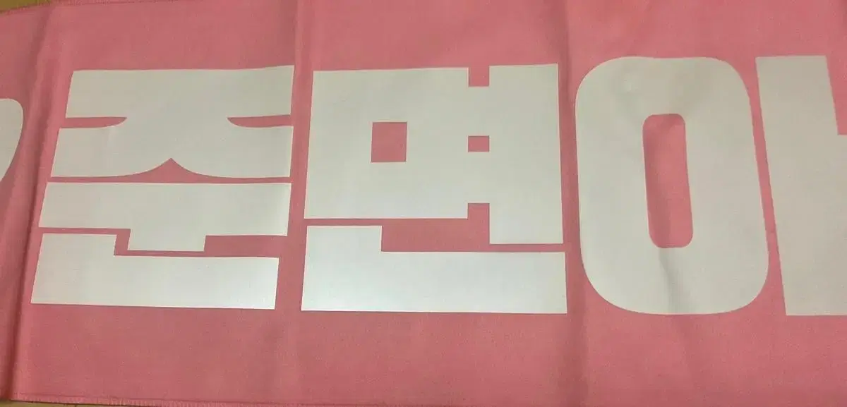 Sell Suho slogan 