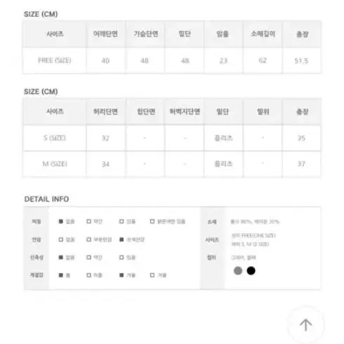 에이블리 애니원모어 크루 자켓 스커트 세트 투피스 셋업