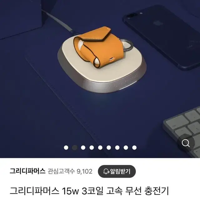 그리디파머스 고속 무선 충전기