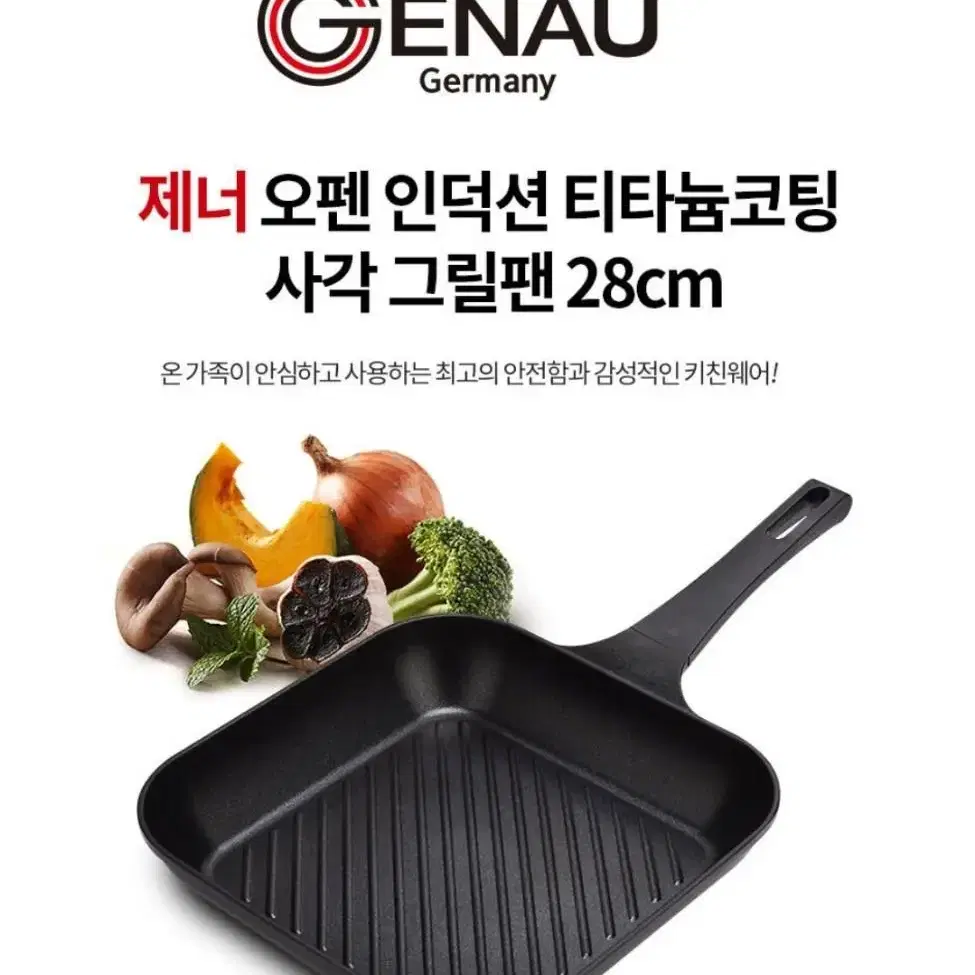 (새상품) 제너 오펜 티타늄코팅 IH 사각팬 28cm