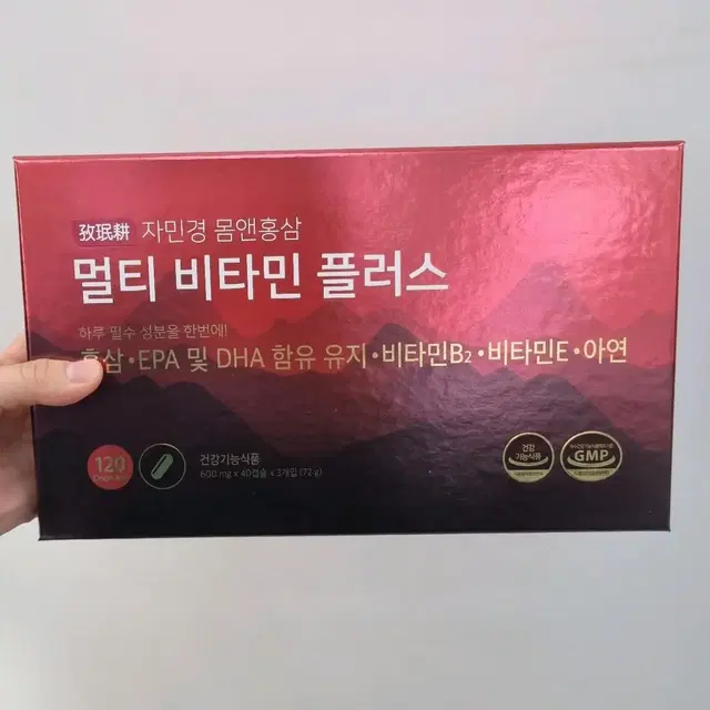 새상품) 멀티비타민, 건강식품,부모님선물, 멀티영양제