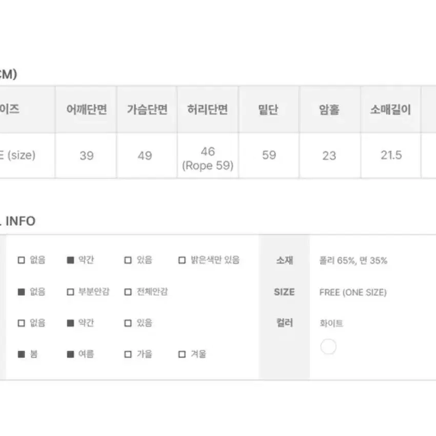 애니원모어 시쿠 화이트 반팔 셔츠 원피스