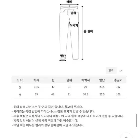 보통의날 스티치라인 세미 언발란 와이드팬츠 데님팬츠