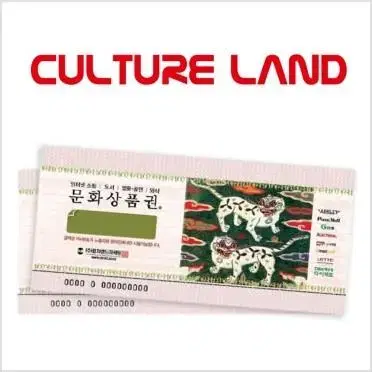 문화상푼권 5천원